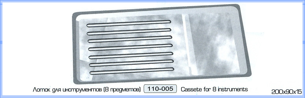 лоток для хранения стоматологических инструментов