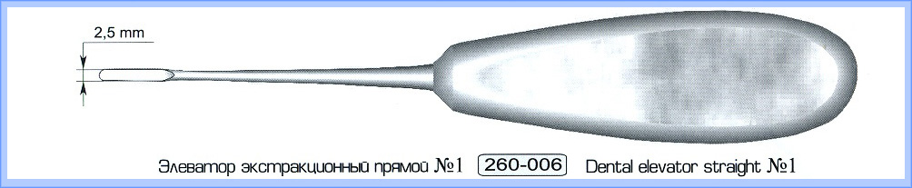 Элеватор экстакционный прямой № 1.