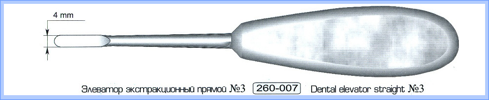 Элеватор экстакционный прямой № 3.