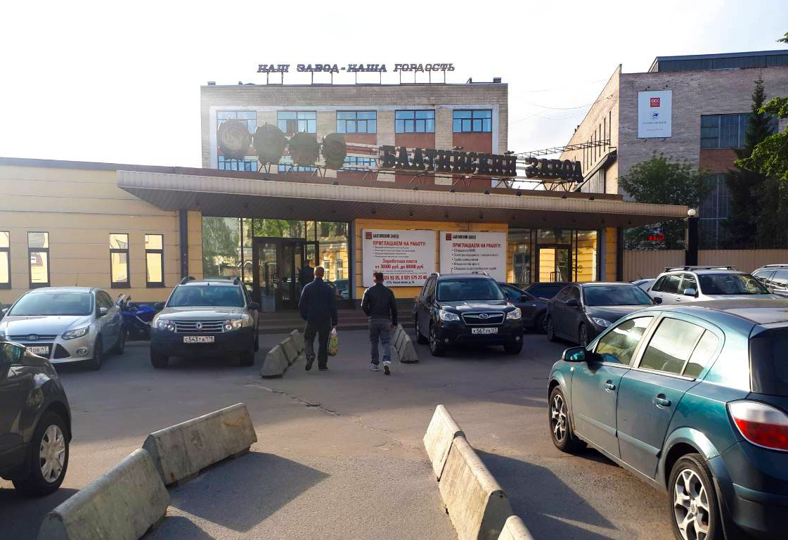 ООО «Балтийский завод-Судостроение»