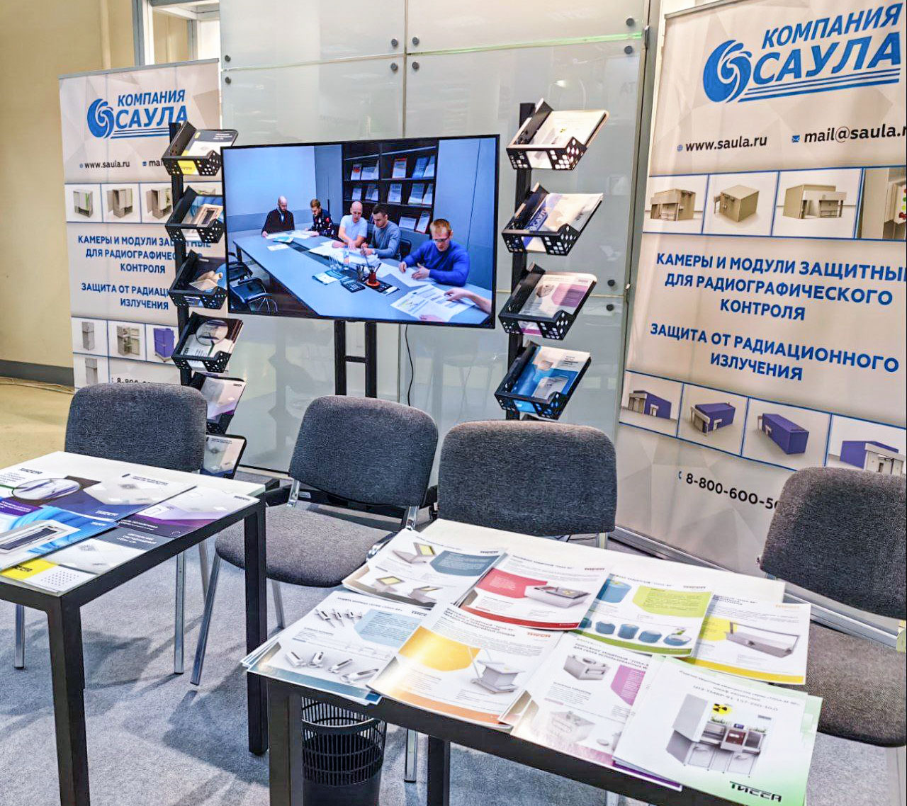 ООО «Компания Саула» XII Международный промышленный форум «ТЕРРИТОРИЯ NDT 2025»