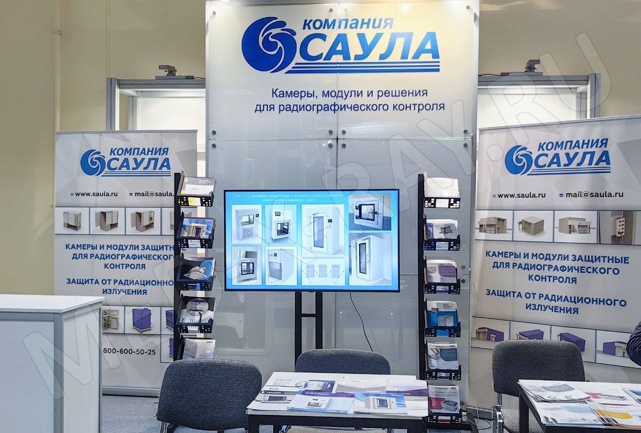 ООО «Компания Саула» XII Международный промышленный форум «ТЕРРИТОРИЯ NDT 2025»