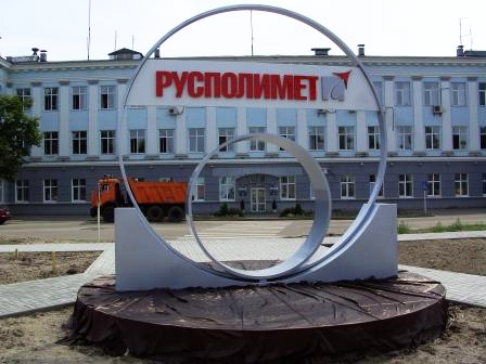 Объект - ОАО «РУСПОЛИМЕТ»